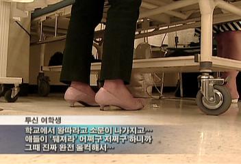 서울 한 중학교 집단 따돌림으로 여학생 투신다행히 목숨 건져김현경