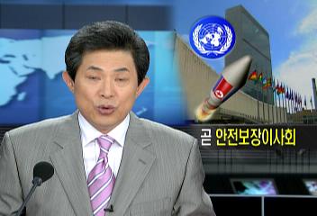 중국 외교부 북한 미사일 발사 주목관련국 평화위해 냉정대처엄기영