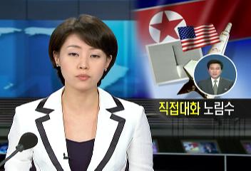 북한 미사일 시험발사 북미 직접대화 위한 카드 분석 지배적이성주