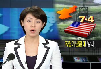 미국 독립기념일에 북한 미사일 발사 시점의 의도허유신