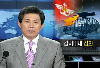 권안도 국방부 정책홍보본부장 대북 경고문 발표김정호