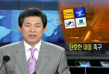 정치권 북한 미사일 발사 관련 신속 단호한 대응 촉구이태원