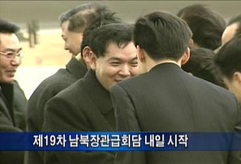 19차 남북장관급회단 내일 부산서 시작미사일 발사 항의전봉기
