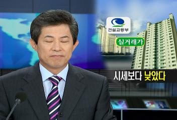 건교부 전국 대부분 아파트 실거래가 시세보다 낮아김성우