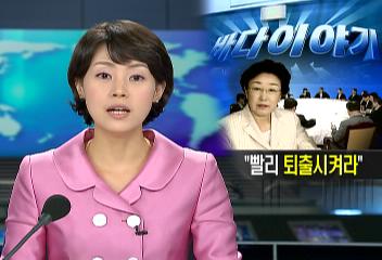 사행성게임 관계장관회의한명숙 총리 사행성게임 퇴출근절책김필국