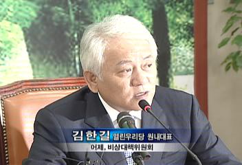 여당 사행성오락 바다이야기 관련 노무현대통령 사과 요구임영서