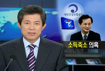 이재용 국민건강보험공단 이사장 임대소득 탈세소득축소 의혹이동애