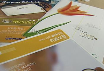 각종 질병보험 광고 따로 약관 따로하는 보험사들노경진