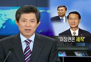 통일외교통상위 이종석 통일장관 간첩 빗대는 세작 말까지 나와박재훈