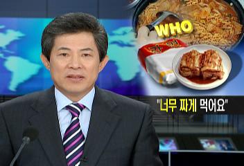 한국인 하루 소금 섭취량 권장량의 27배 너무 짜게 먹어조문기