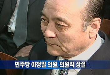 불법선거 혐의 징역1년 집행유예 2년선고 이정일 의원직 상실박혜진