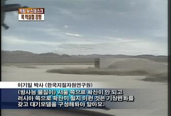 북한 핵실험 지진파로 파악되어민경의