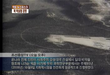 북한 언론 핵실험 성공 신속 보도이주훈