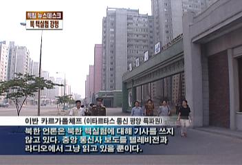 평양 겉으론 평온하나 북한 주민들 핵실험 결과에 대해 기대조동엽
