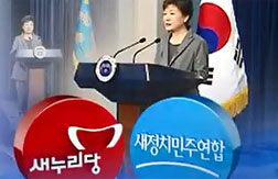 대통령 대국민담화여 "발상의 대전환" 야 "처방 부적절"