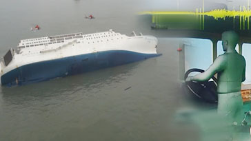 마지막 교신 9시 37분 그 이후 50분 무슨 일이