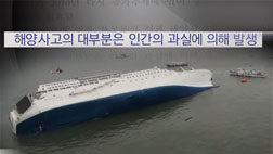 과거 선원 자질 여러차례 지적"선장 고령화 안전 위협"