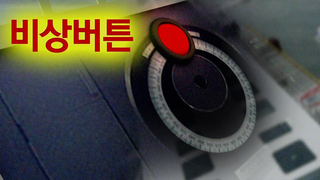 기본만 지켜졌더라면세월호 퇴선 버튼도 안 눌렀다