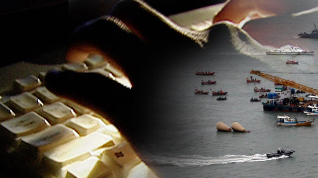 세월호 악성글 유포자 잇달아 검거"유언비어 엄벌할 것"