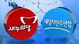 여야 정치권 경선 연기일부 정치인 잇단 물의