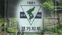 재산 증식에 환경단체도 이용차명 재산 증식 의혹