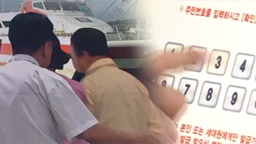 단독 해운조합 전산발권시스템 개발해놓고도 안써보조금만 꿀꺽