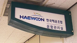 안전은 뒷전 비리 눈감기 해운조합청렴도 평가는 우수