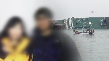 결혼 앞둔 연인 승객 구하다세월호 의인들 의사자 추진