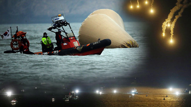 이 시각 사고해역은 곧 사리유속 빨라져 수색 난항 예상
