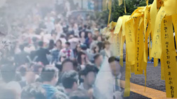 집단 우울증에 빠진 대한민국"일상으로 돌아가 극복해야"