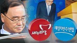 새누리 "사고수습 총력"새정치연합 "사고 책임 회피"