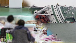 실종자 가족들 하염없는 기다림구조 영상 보고 탄식