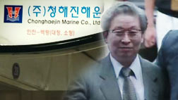 관여 안 했다더니유병언 전 회장 청해진해운서 억대 연봉