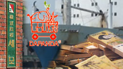 유 씨 일가 계열사 명칭 상표권 보유이름값 수백 억 챙겨