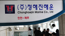 청해진 해운 상습 사고말로만 개선 권고