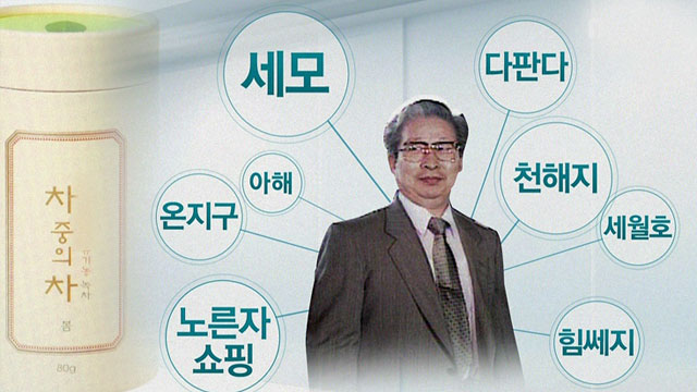 세모천해지 등 독특한 유병언식 이름 어디서 왔나