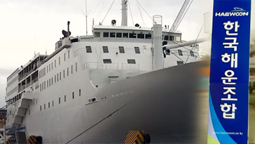 전직 운항관리자 "해운조합 운항관리 제대로 하면 인사보복"