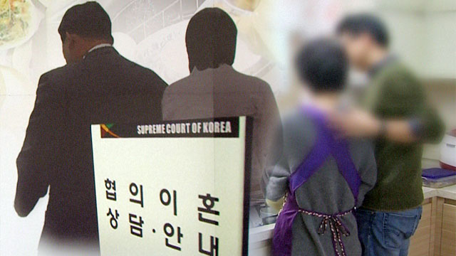 뉴스플러스 명절증후군 가족관계 균열 부른다처가와의 갈등 커져