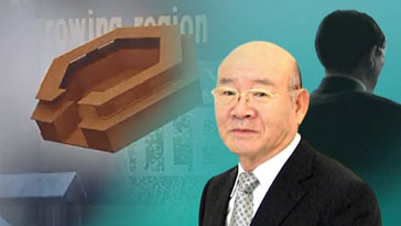 전두환 사돈기업 동아원 주가 조작 의혹 조사 중