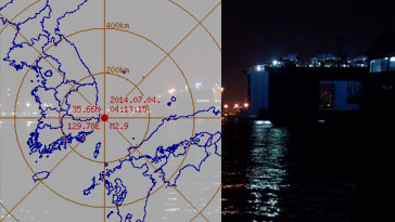 울산 어젯밤 3526 규모 지진 잇따라 발생