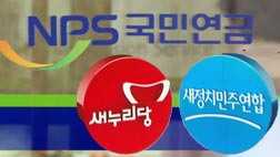 국회 열렸지만여야 국민연금 소득대체율 또 공방