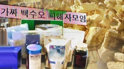 홈쇼핑 백수오 환불요청 쇄도부분 보상에 소비자 부글부글