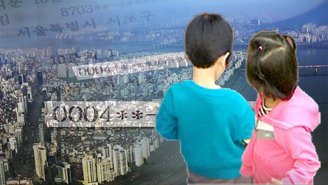 이슈 클릭 3살이 아파트 소유 미성년자 증여 강남 집중