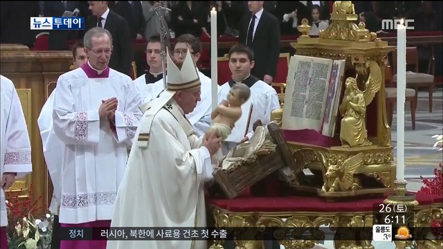 전 세계 울려 퍼진 성탄절 캐럴 교황 "본질로 돌아가라"