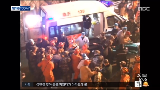  석고 광산 붕괴로 19명 실종 충격 여파로 인공지진