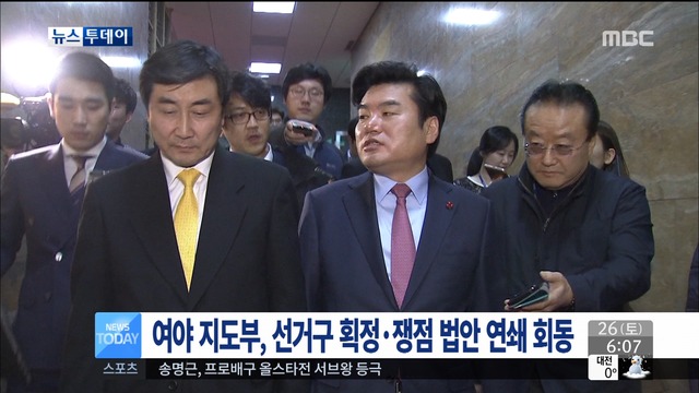 여야 지도부 선거구 획정쟁점 법안 연쇄 회동