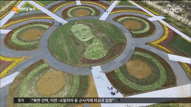 형형색색 튤립 향연 태안 튤립축제 개막