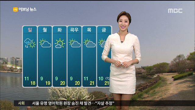 날씨 주말 많은 비 내일 오후부터 전국 비바람