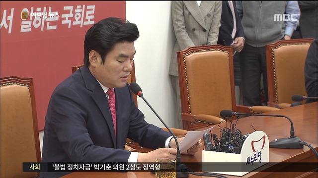 새누리 비대위 체제 전환 야당 선대위 해산