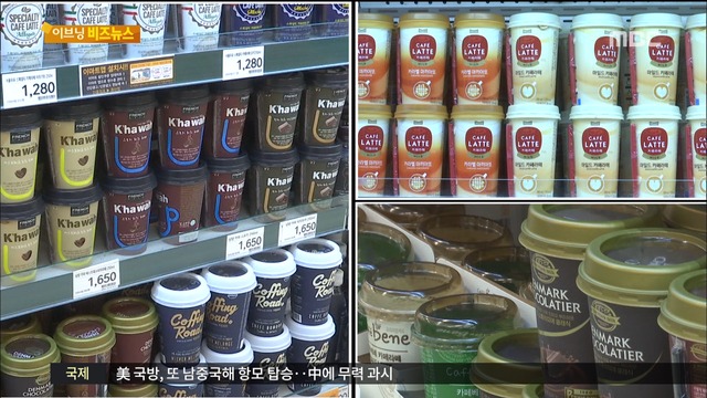 이브닝 비즈뉴스 캔커피는 인기 주춤 컵 커피는 쭉쭉